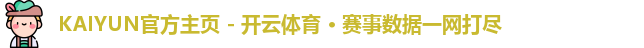kaiyun